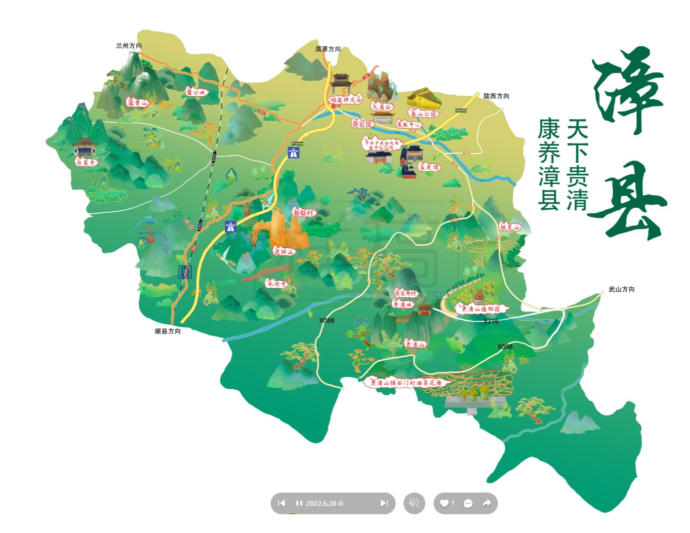 海西漳县手绘地图